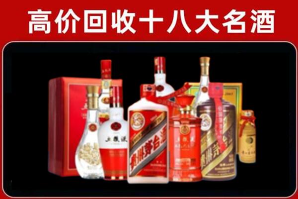 西畴县回收老酒